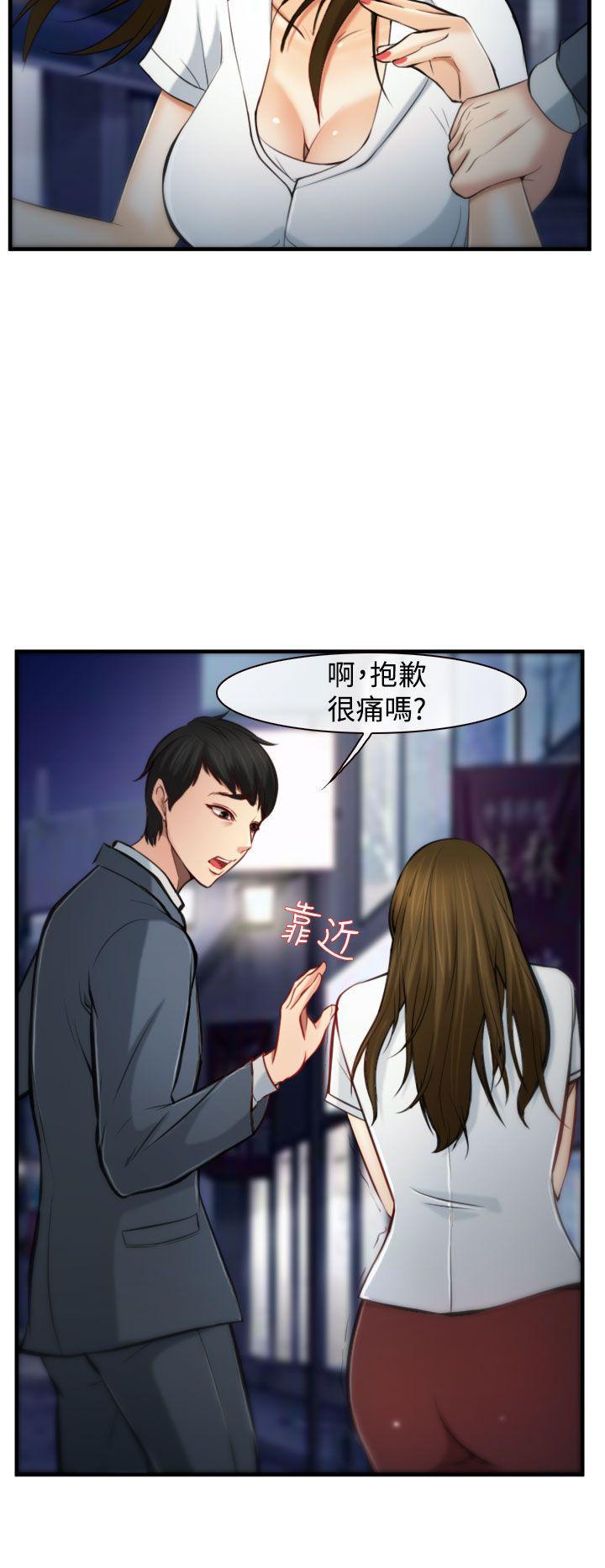 他与她韩漫全集-第3话无删减无遮挡章节图片 