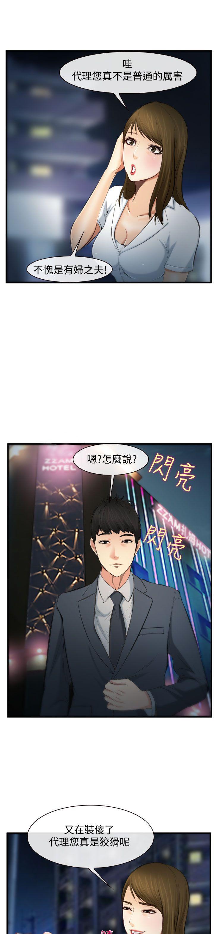 他与她韩漫全集-第3话无删减无遮挡章节图片 