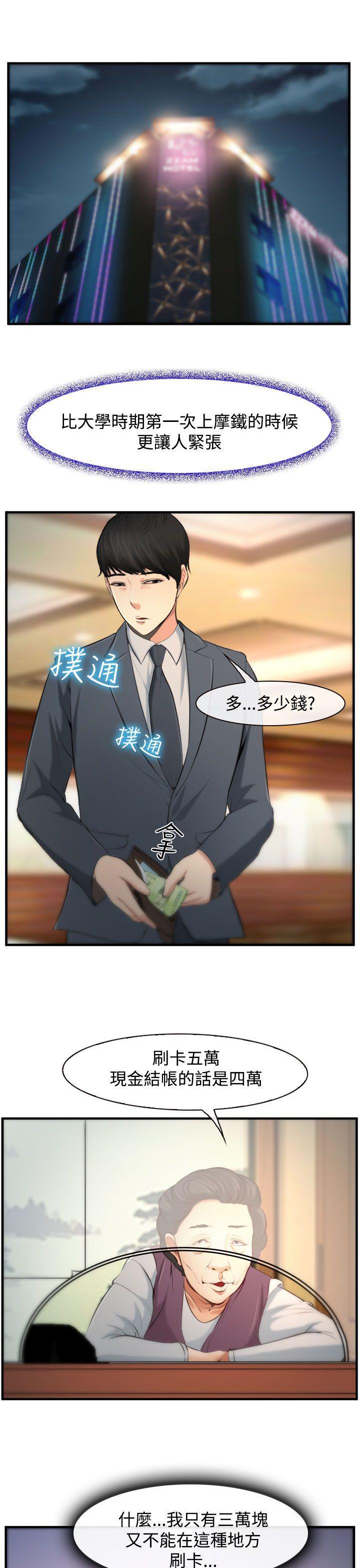 他与她韩漫全集-第3话无删减无遮挡章节图片 