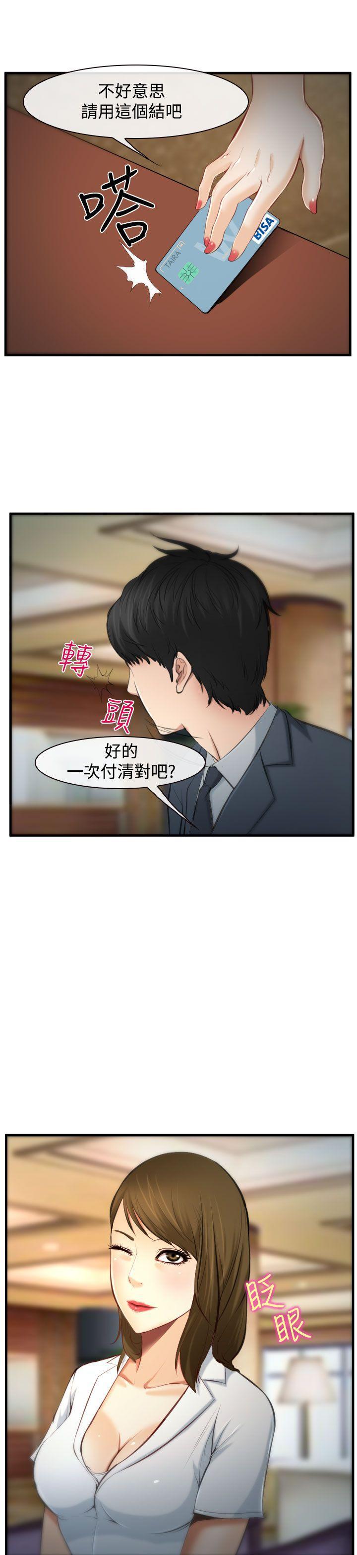 他与她韩漫全集-第3话无删减无遮挡章节图片 