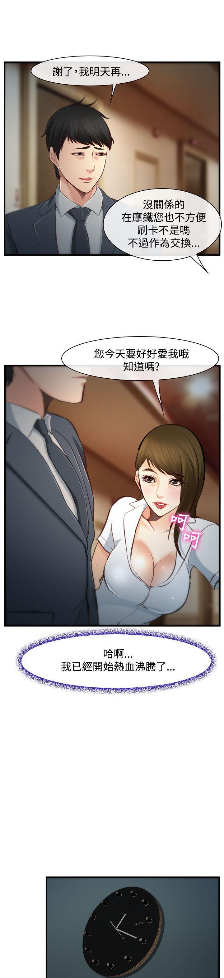他与她韩漫全集-第3话无删减无遮挡章节图片 
