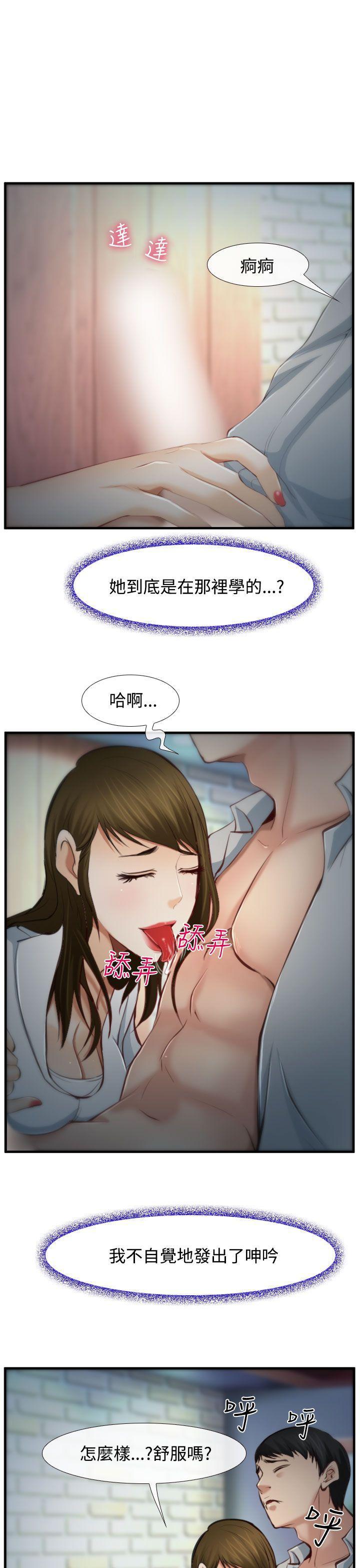 他与她韩漫全集-第3话无删减无遮挡章节图片 