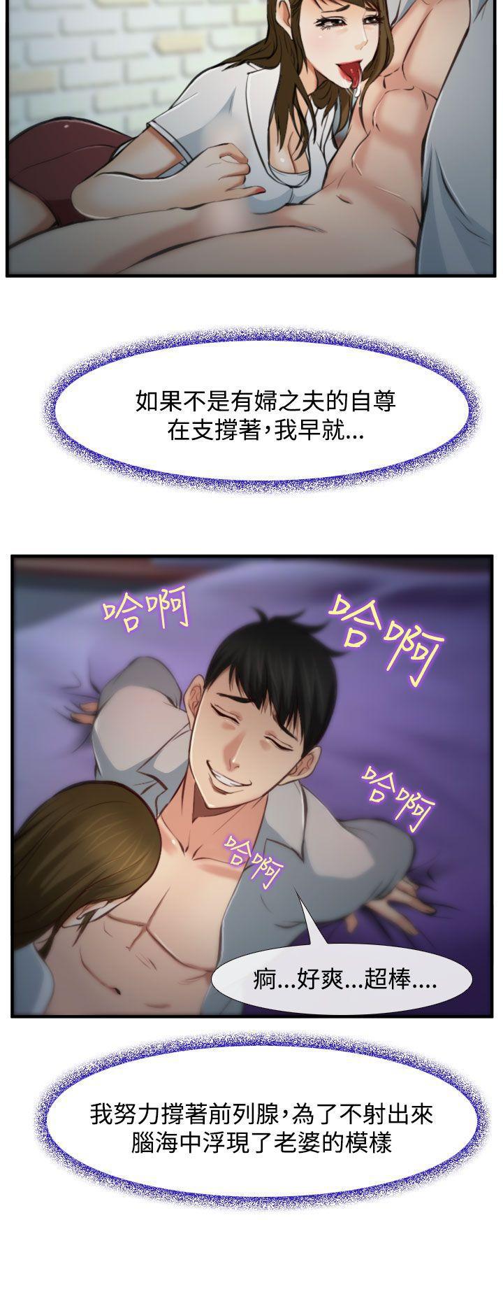 他与她韩漫全集-第3话无删减无遮挡章节图片 