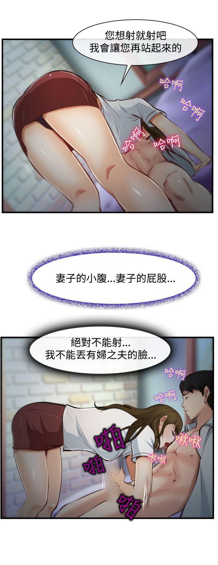 他与她韩漫全集-第3话无删减无遮挡章节图片 
