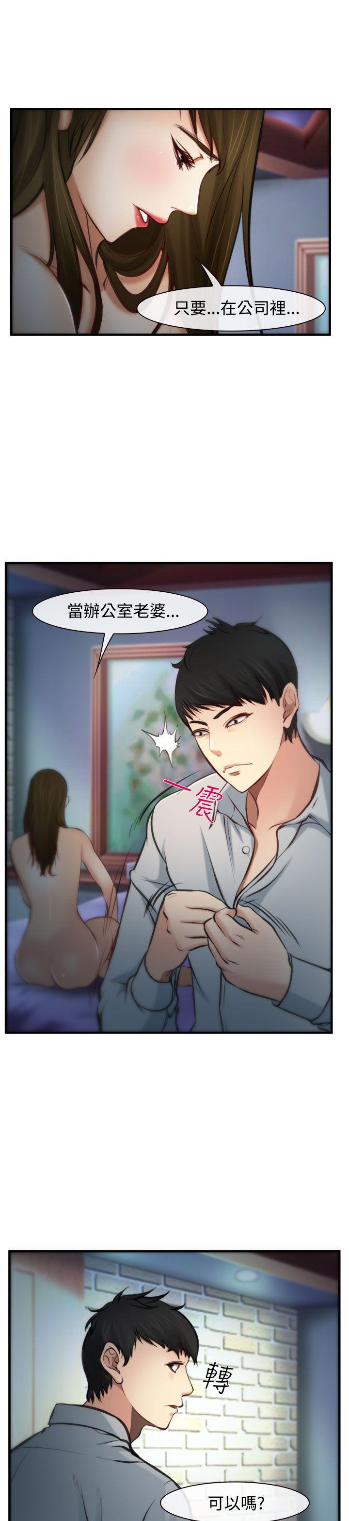 他与她韩漫全集-第4话无删减无遮挡章节图片 