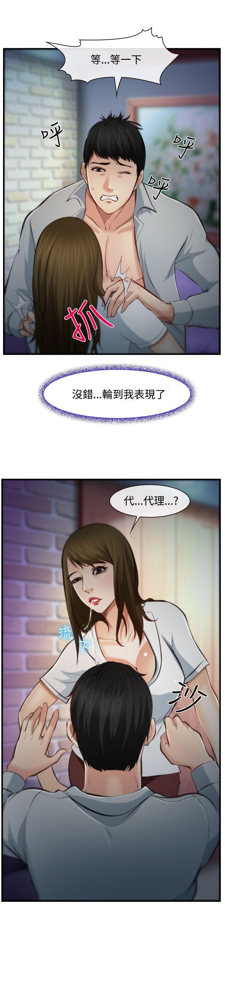 他与她韩漫全集-第4话无删减无遮挡章节图片 