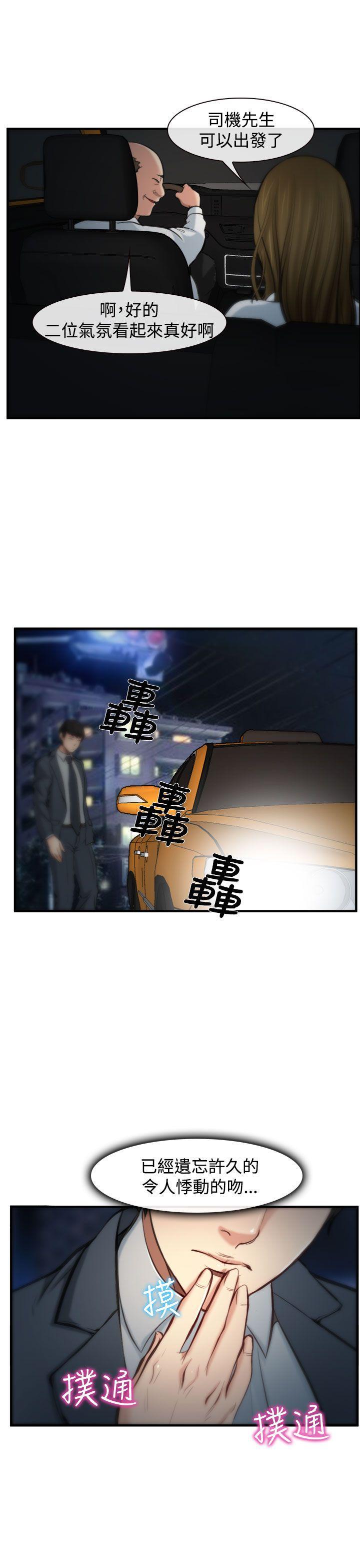 他与她韩漫全集-第4话无删减无遮挡章节图片 