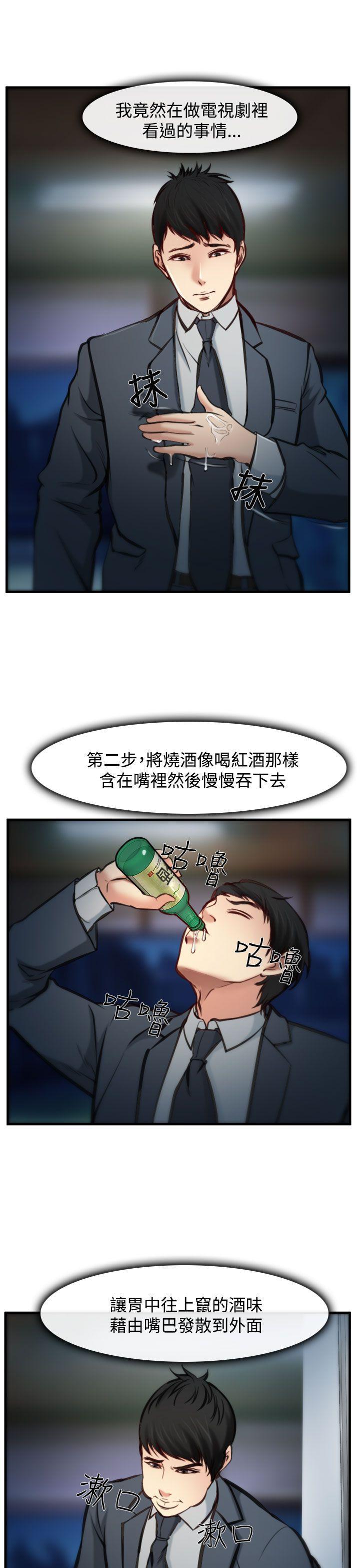 他与她韩漫全集-第4话无删减无遮挡章节图片 