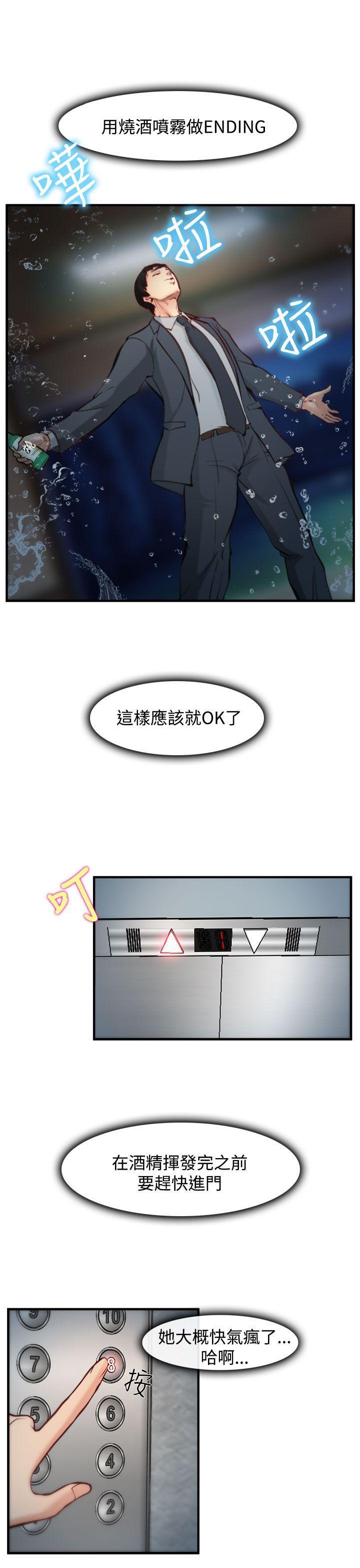 他与她韩漫全集-第4话无删减无遮挡章节图片 