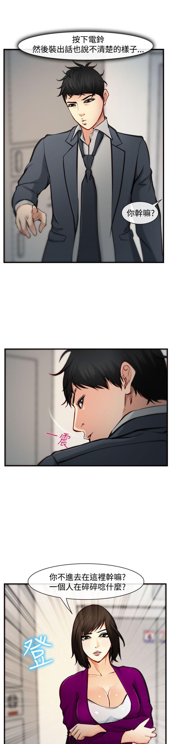 他与她韩漫全集-第5话无删减无遮挡章节图片 