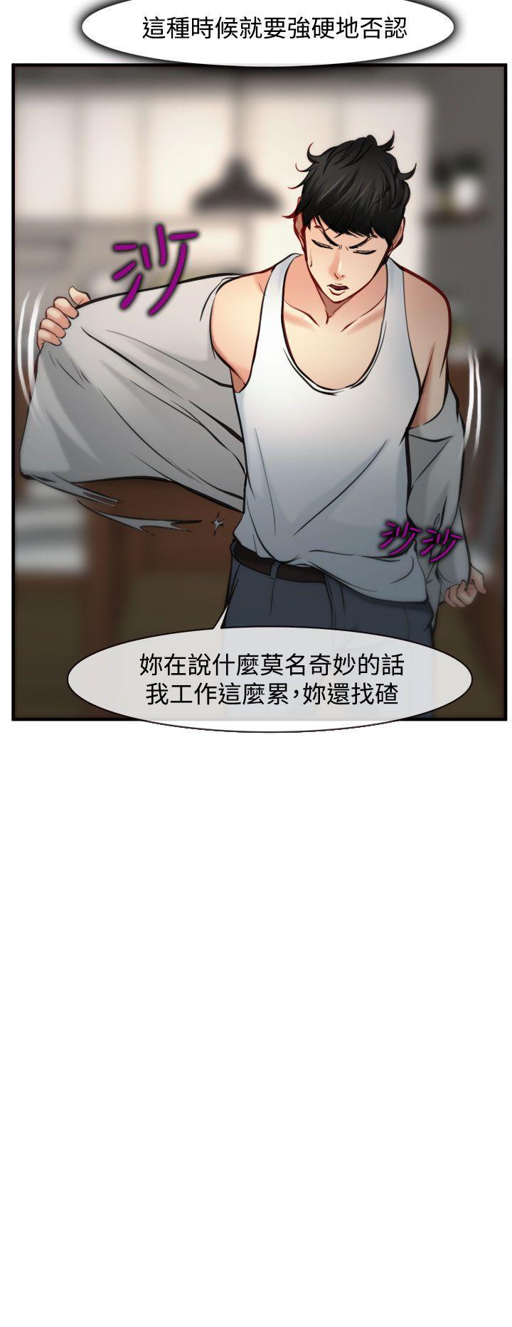 他与她韩漫全集-第5话无删减无遮挡章节图片 