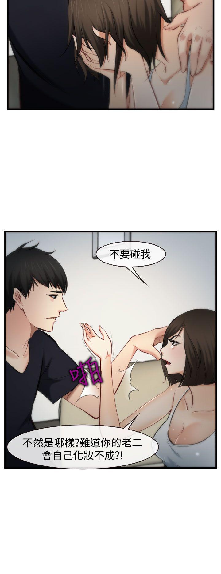 他与她韩漫全集-第5话无删减无遮挡章节图片 