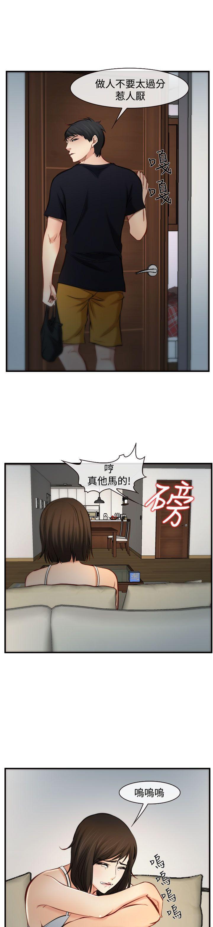 他与她韩漫全集-第5话无删减无遮挡章节图片 