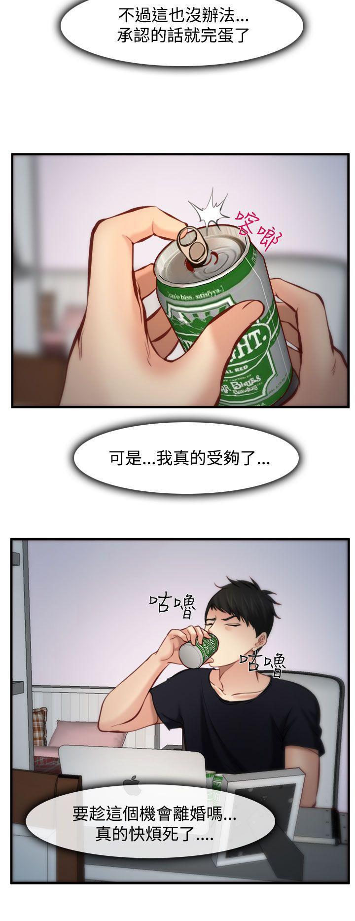 他与她韩漫全集-第5话无删减无遮挡章节图片 