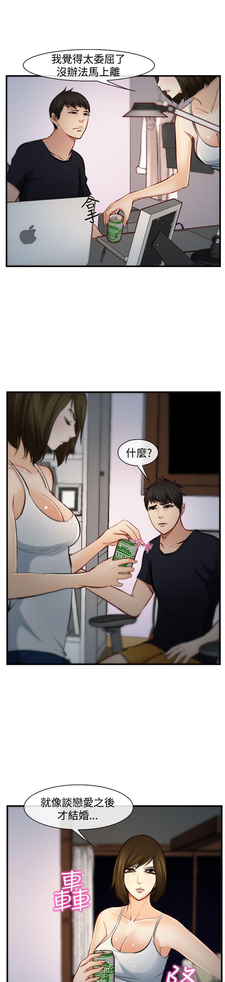 他与她韩漫全集-第6话无删减无遮挡章节图片 