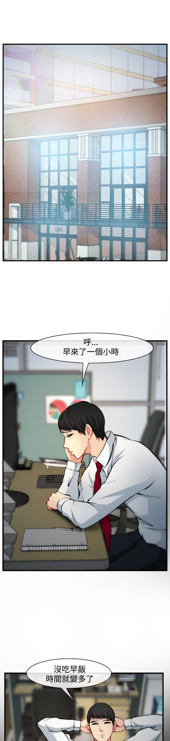 他与她韩漫全集-第6话无删减无遮挡章节图片 