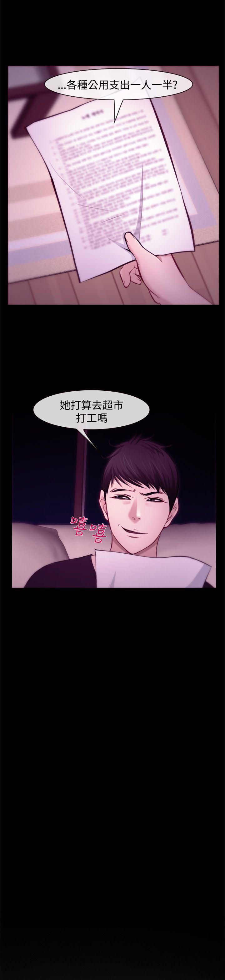 他与她韩漫全集-第6话无删减无遮挡章节图片 
