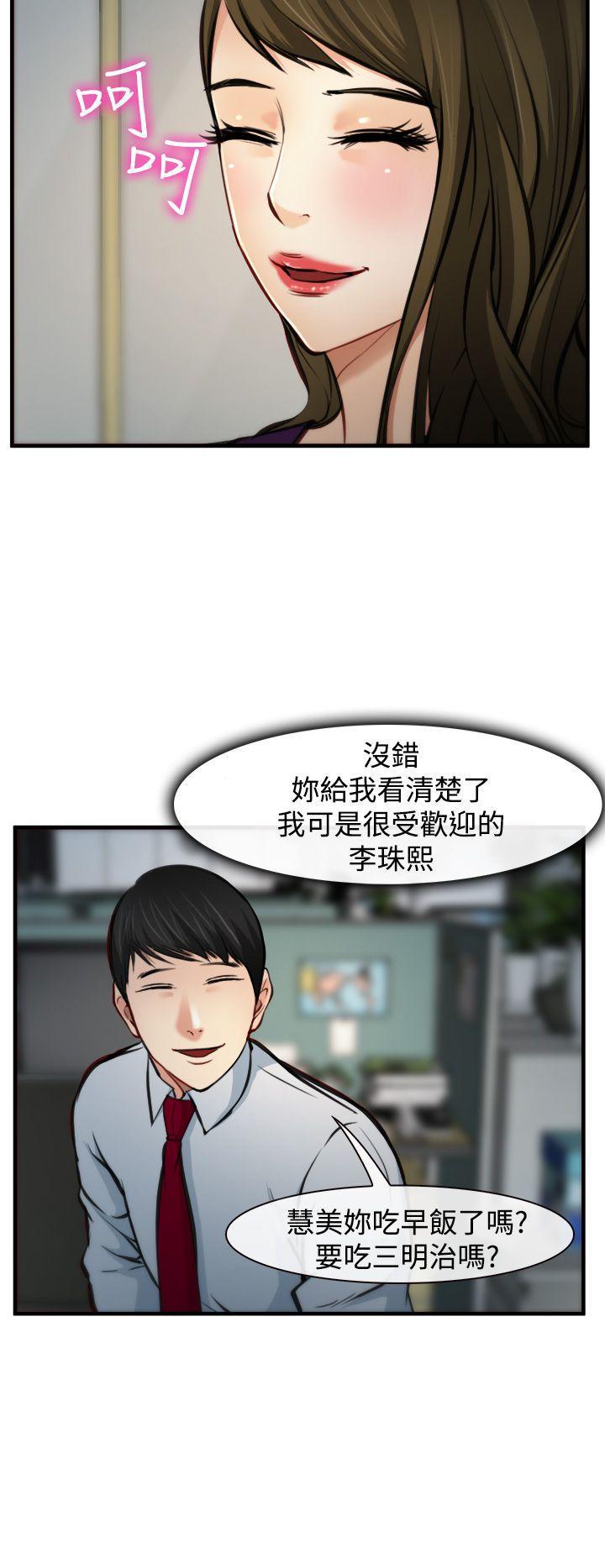 他与她韩漫全集-第6话无删减无遮挡章节图片 