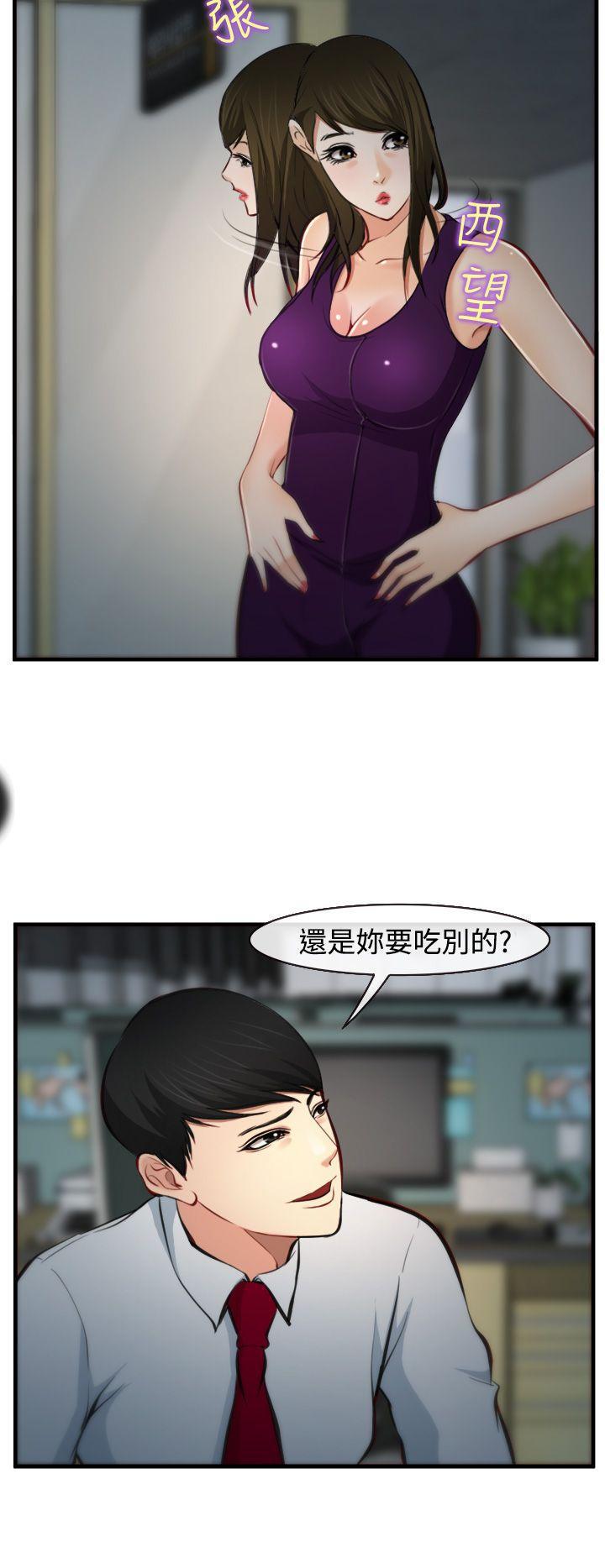 他与她韩漫全集-第6话无删减无遮挡章节图片 