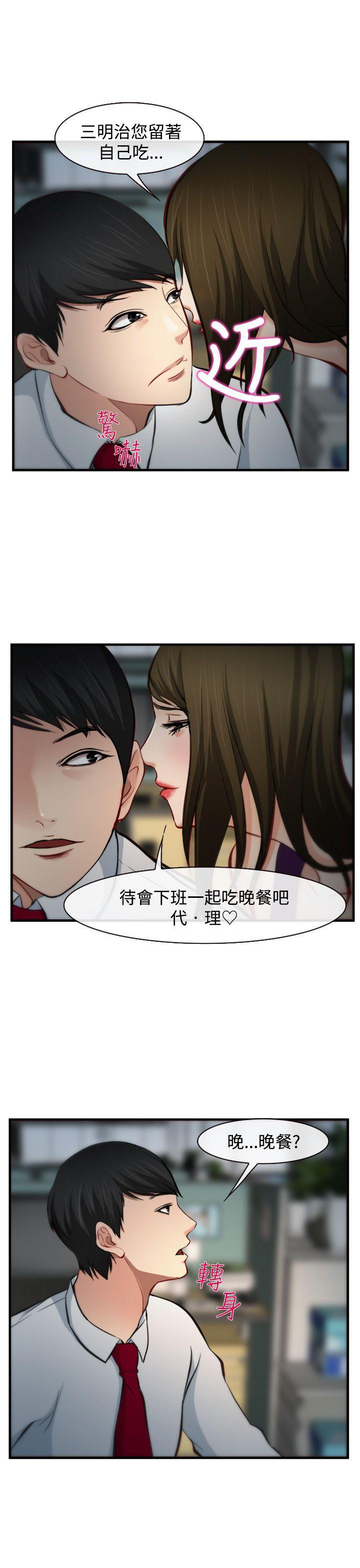 他与她韩漫全集-第6话无删减无遮挡章节图片 