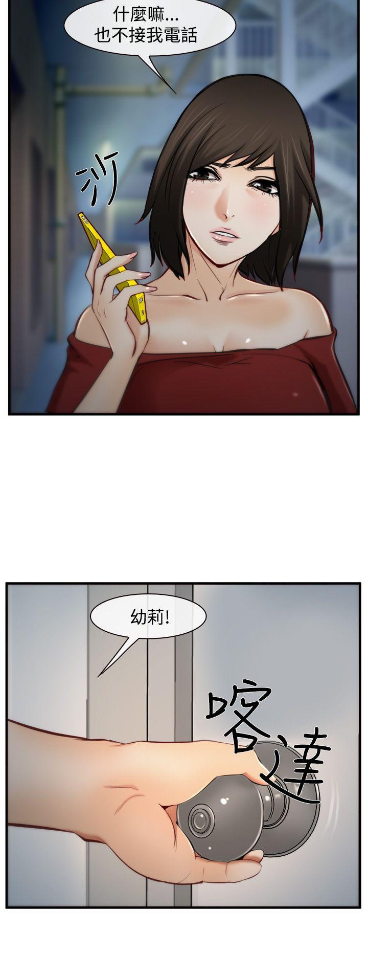 他与她韩漫全集-第6话无删减无遮挡章节图片 