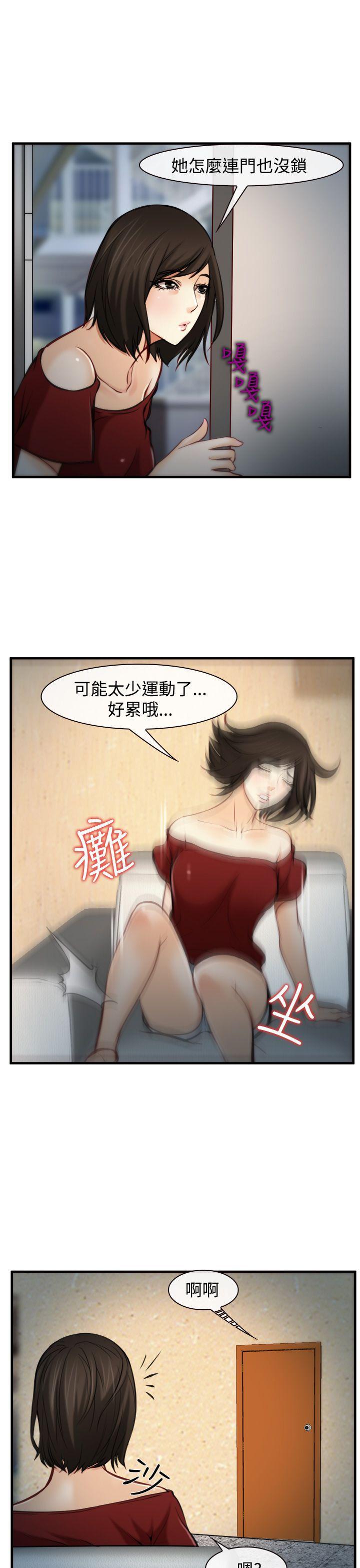 他与她韩漫全集-第6话无删减无遮挡章节图片 