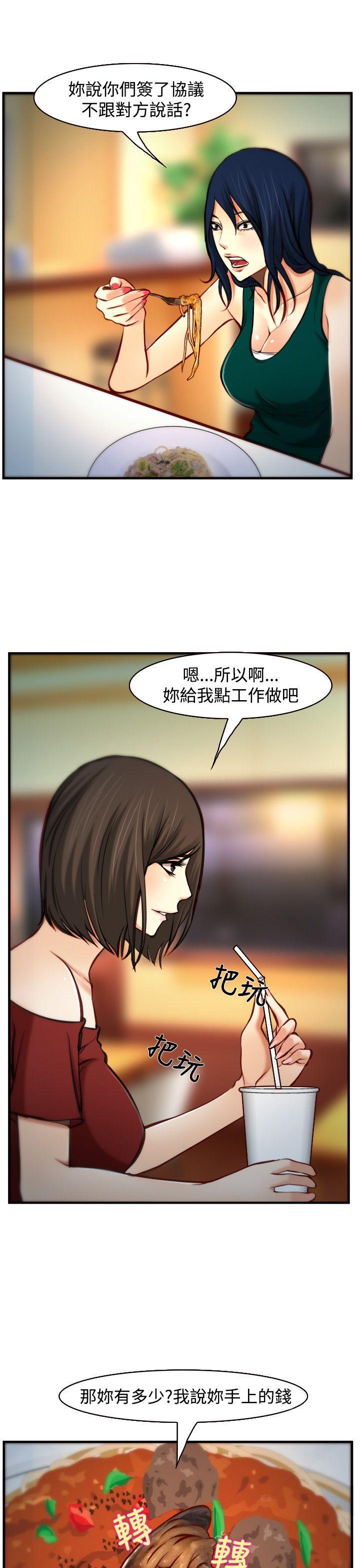 他与她韩漫全集-第7话无删减无遮挡章节图片 