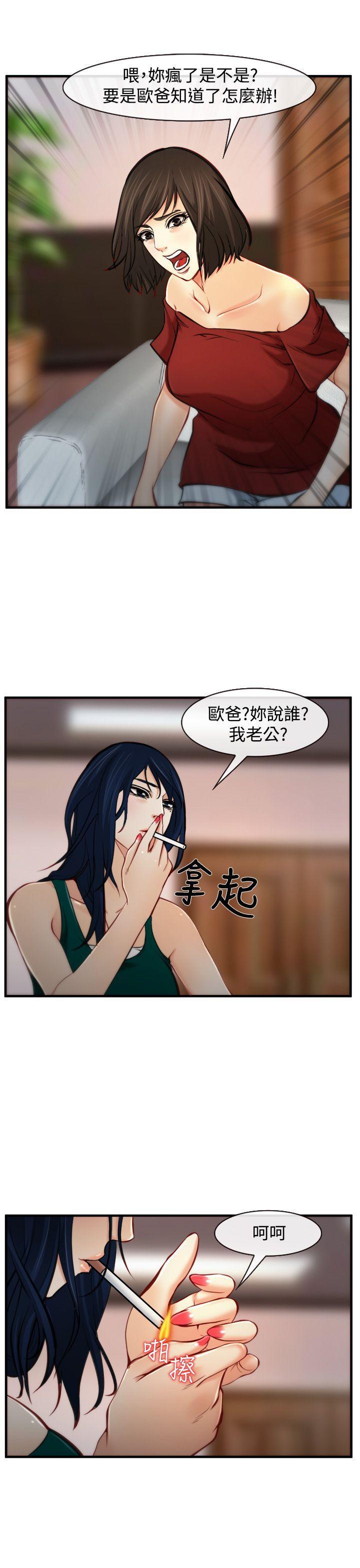 他与她韩漫全集-第7话无删减无遮挡章节图片 