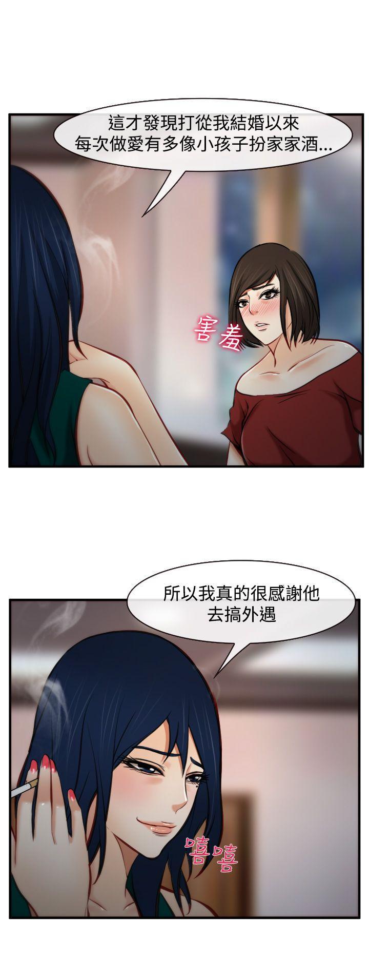 他与她韩漫全集-第7话无删减无遮挡章节图片 