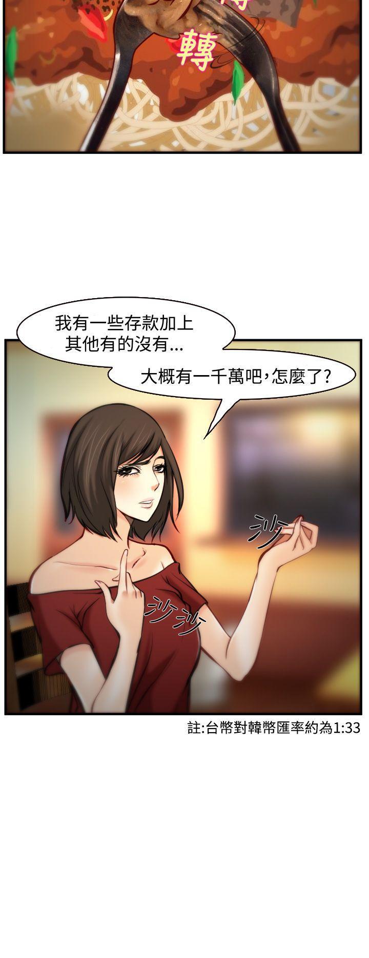 他与她韩漫全集-第7话无删减无遮挡章节图片 