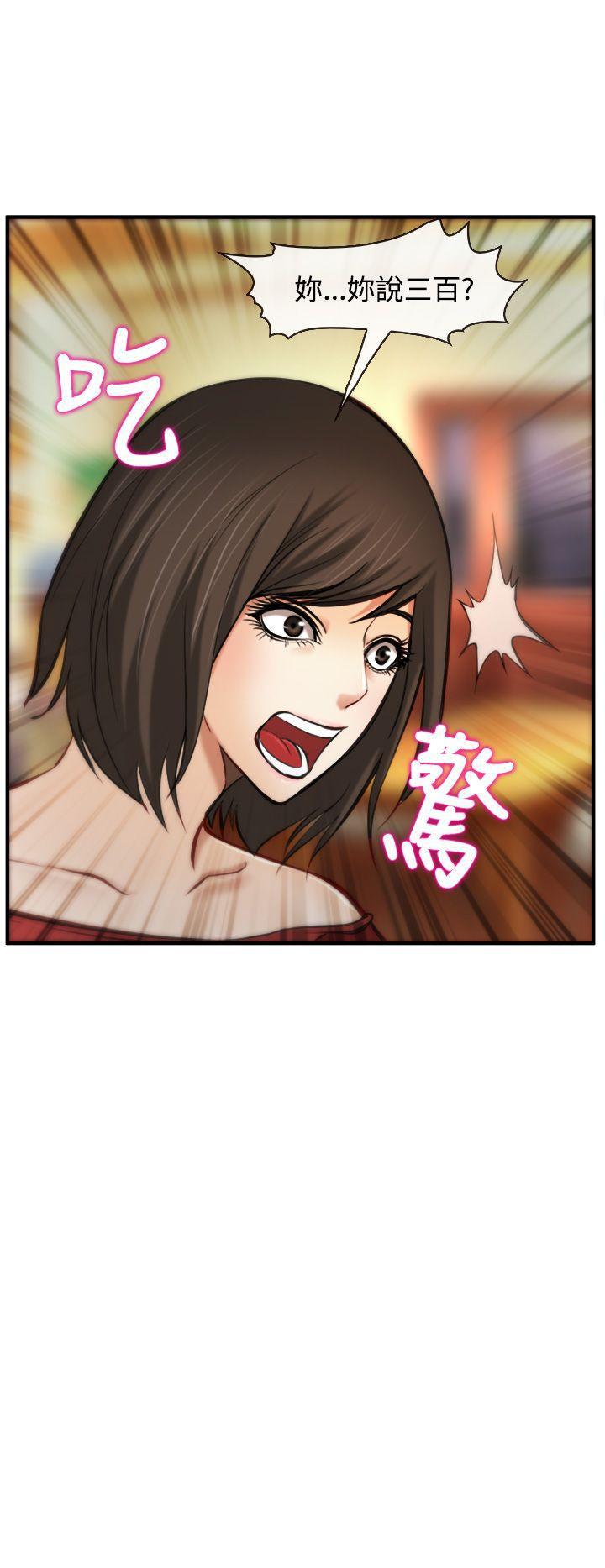 他与她韩漫全集-第7话无删减无遮挡章节图片 
