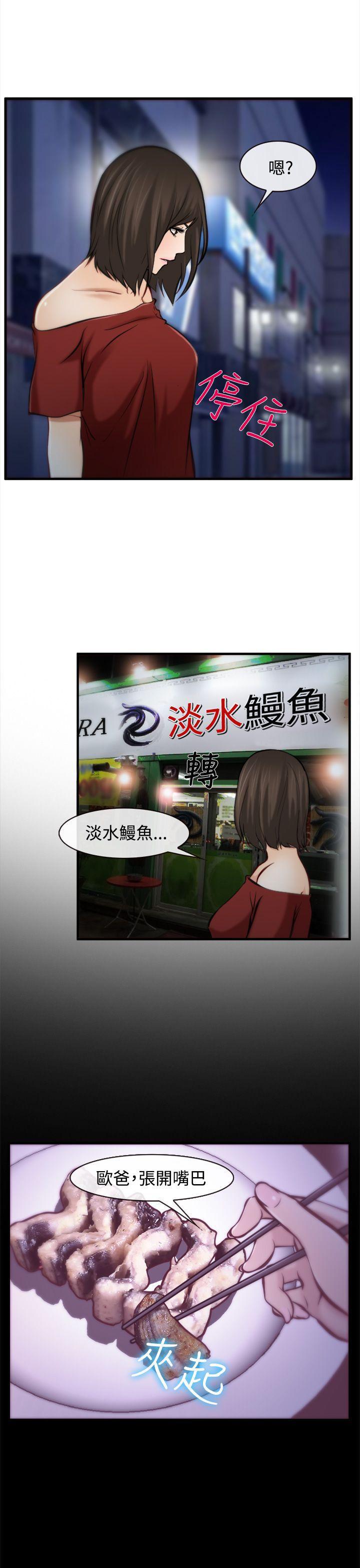 他与她韩漫全集-第7话无删减无遮挡章节图片 