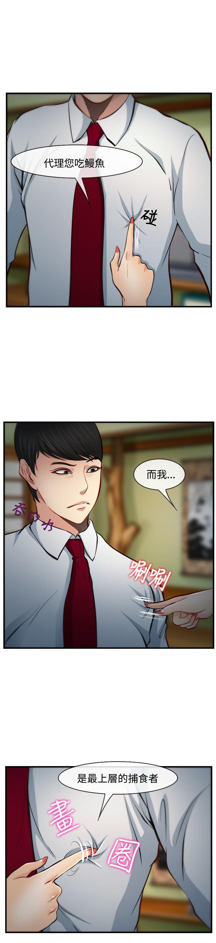 他与她韩漫全集-第7话无删减无遮挡章节图片 