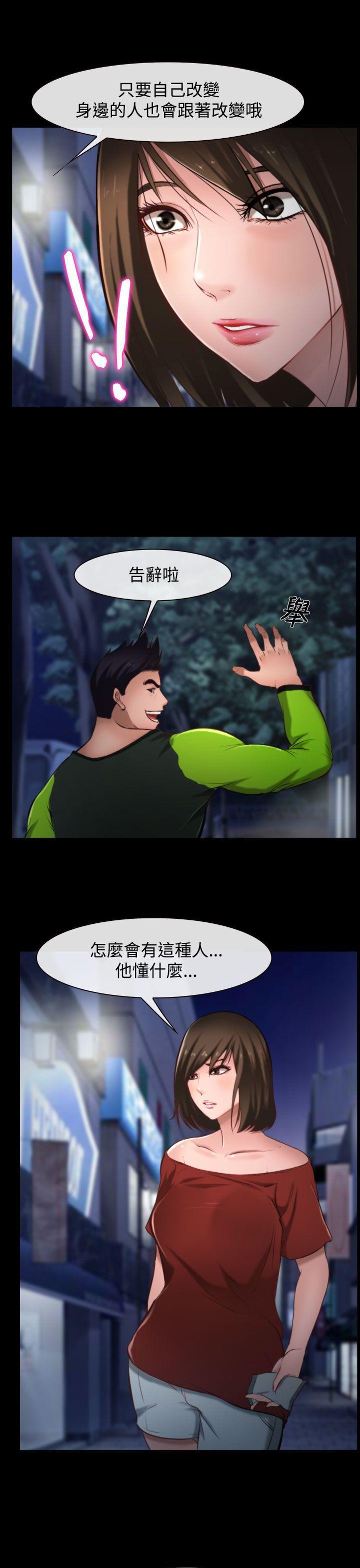 他与她韩漫全集-第8话无删减无遮挡章节图片 