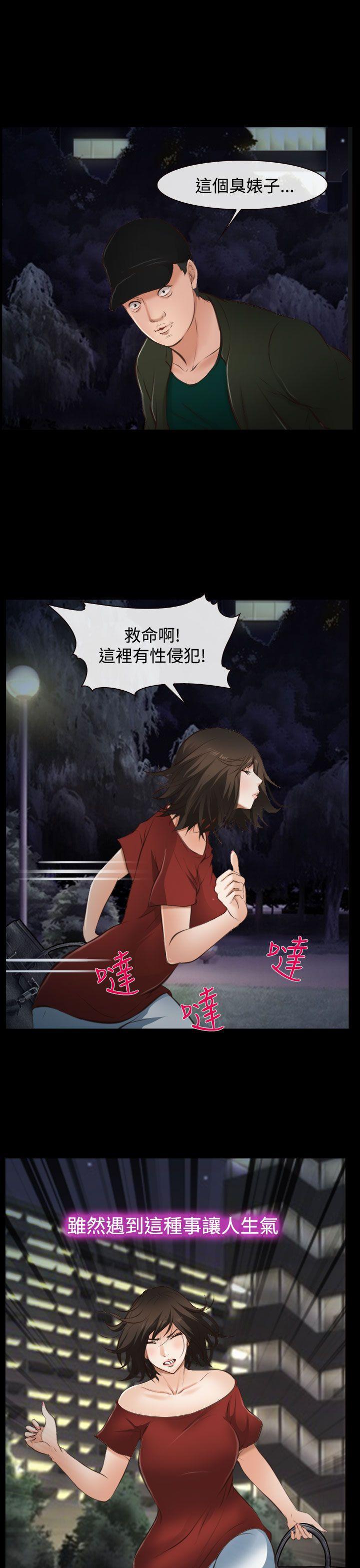 他与她韩漫全集-第10话无删减无遮挡章节图片 