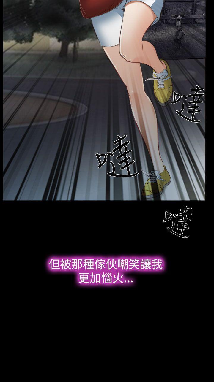 他与她韩漫全集-第10话无删减无遮挡章节图片 