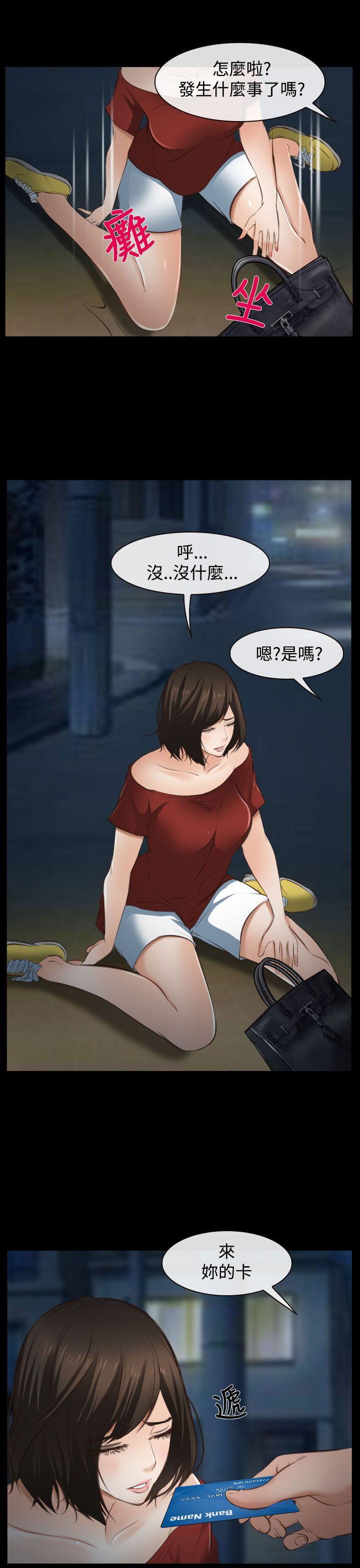 他与她韩漫全集-第10话无删减无遮挡章节图片 