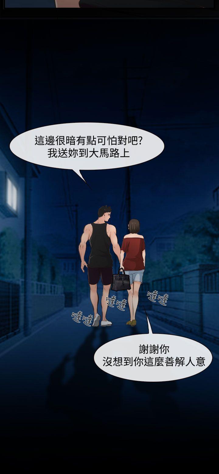 他与她韩漫全集-第10话无删减无遮挡章节图片 