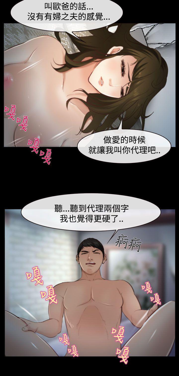 他与她韩漫全集-第10话无删减无遮挡章节图片 