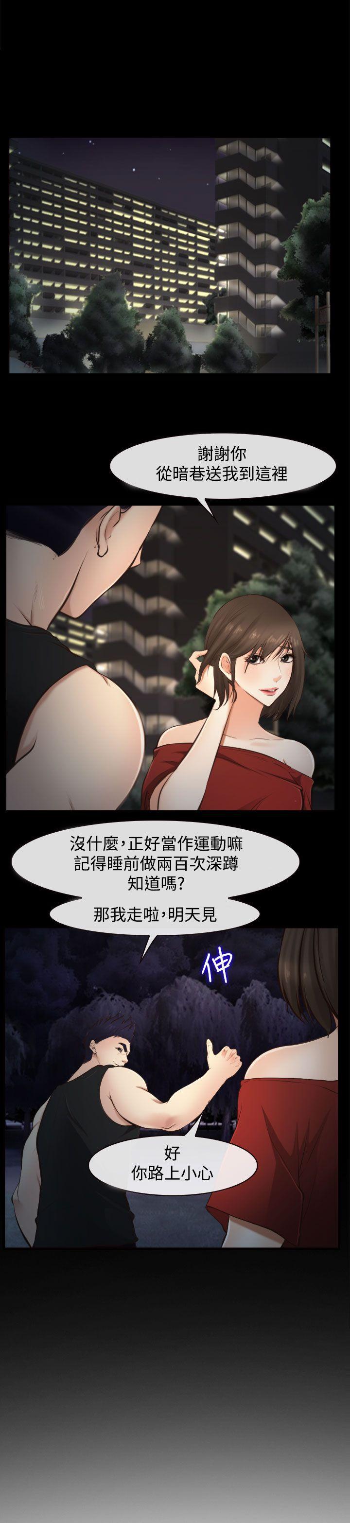 他与她韩漫全集-第11话无删减无遮挡章节图片 