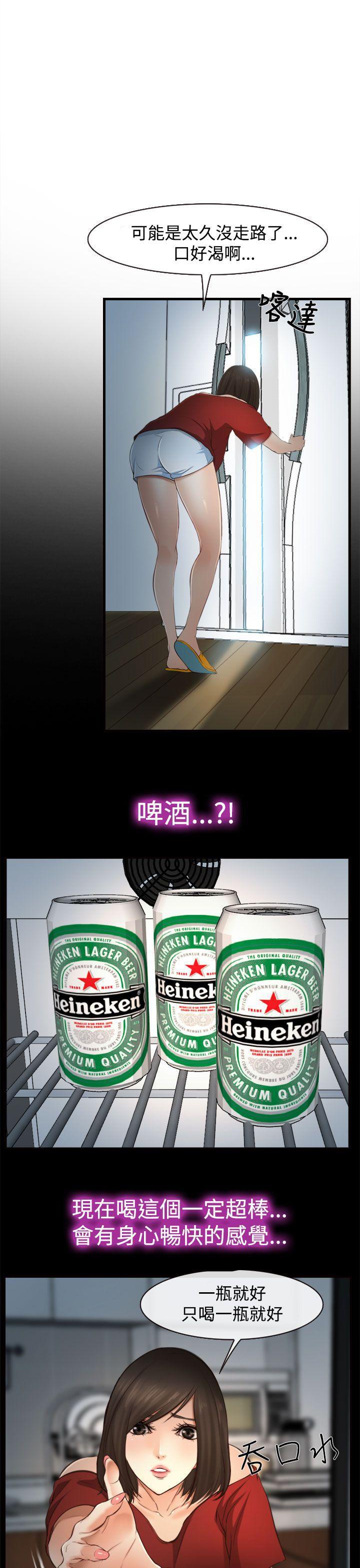 他与她韩漫全集-第11话无删减无遮挡章节图片 