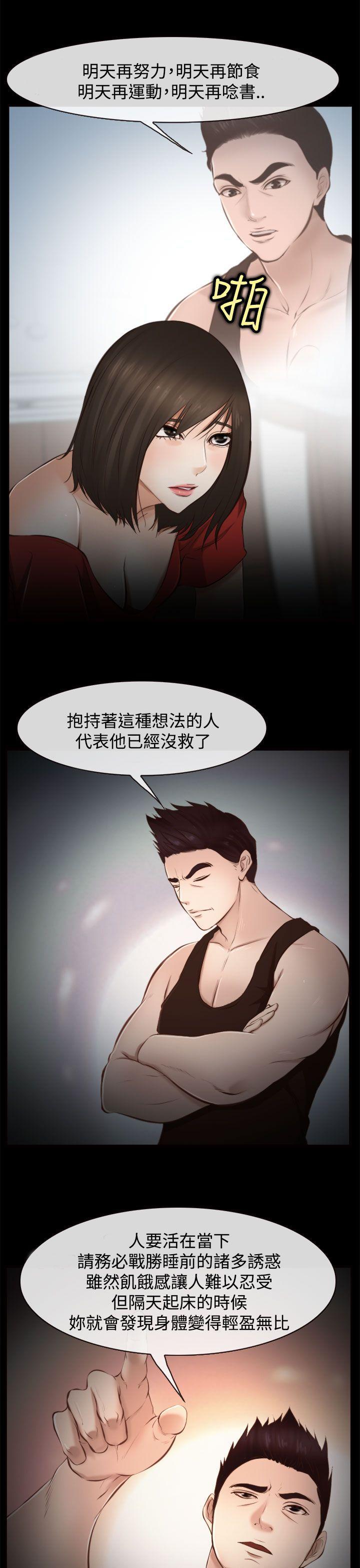 他与她韩漫全集-第11话无删减无遮挡章节图片 