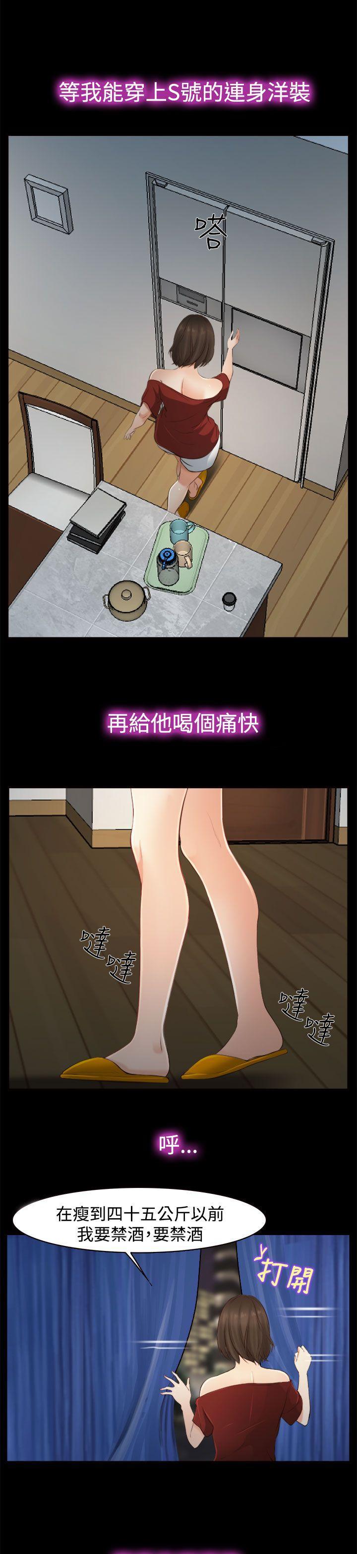 他与她韩漫全集-第11话无删减无遮挡章节图片 