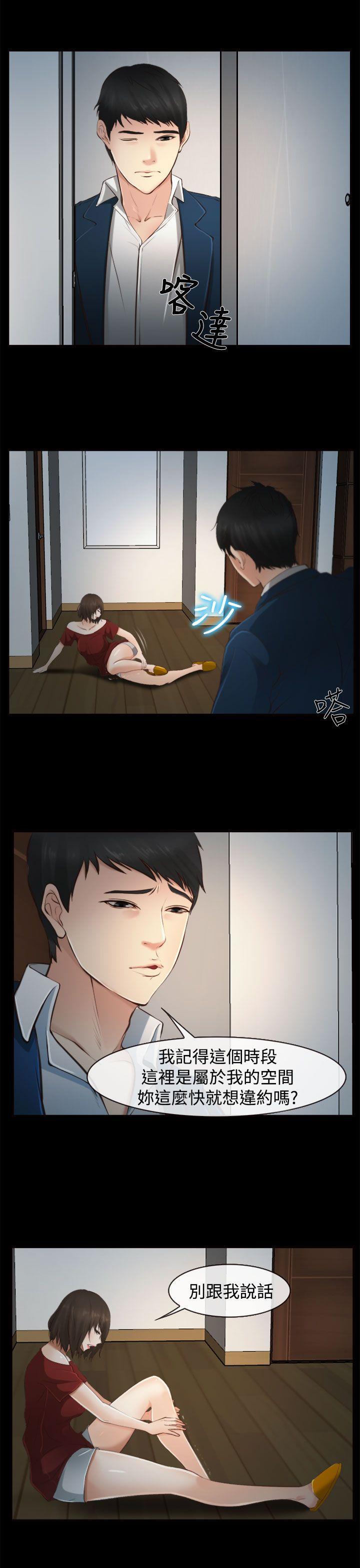 他与她韩漫全集-第11话无删减无遮挡章节图片 