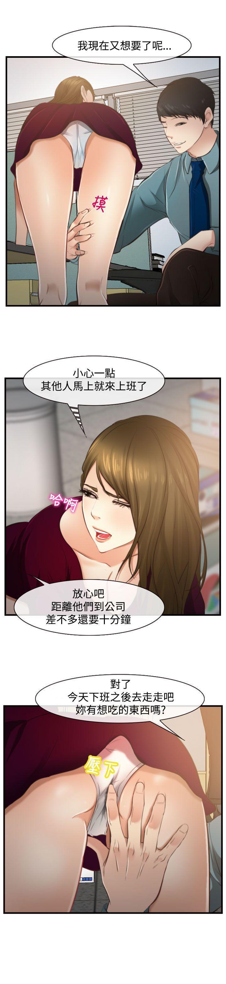 他与她韩漫全集-第11话无删减无遮挡章节图片 