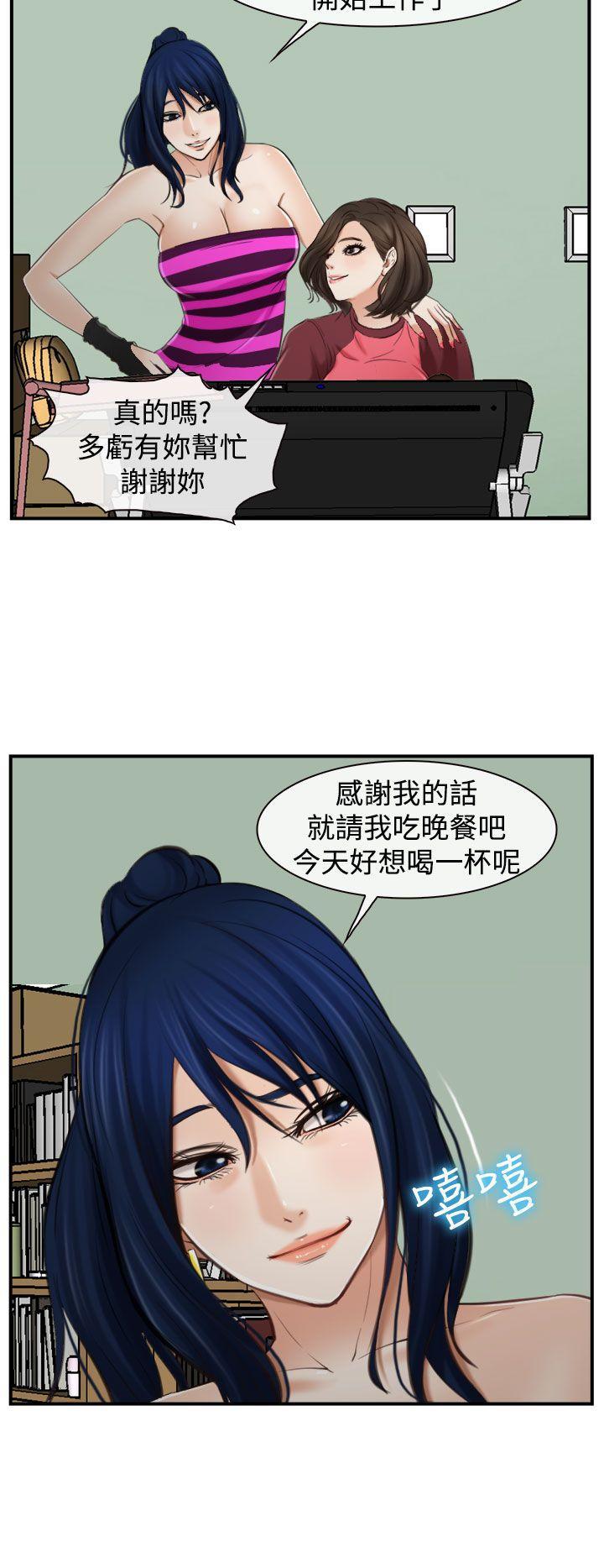他与她韩漫全集-第12话无删减无遮挡章节图片 