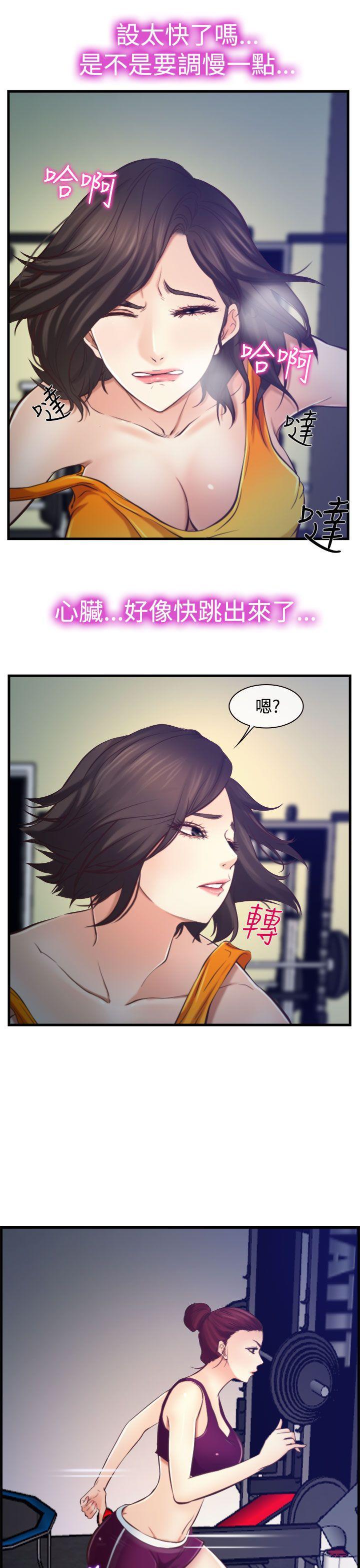 他与她韩漫全集-第12话无删减无遮挡章节图片 
