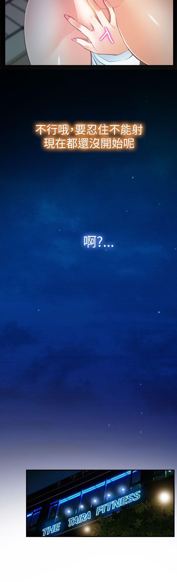 他与她韩漫全集-第13话无删减无遮挡章节图片 