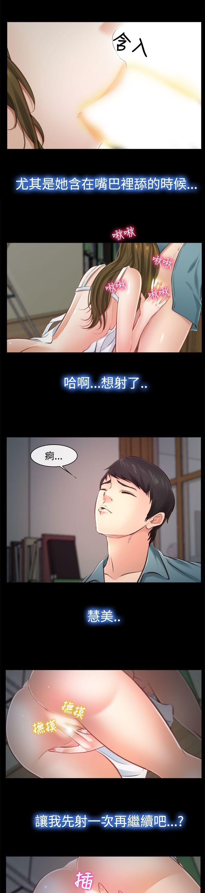 他与她韩漫全集-第13话无删减无遮挡章节图片 