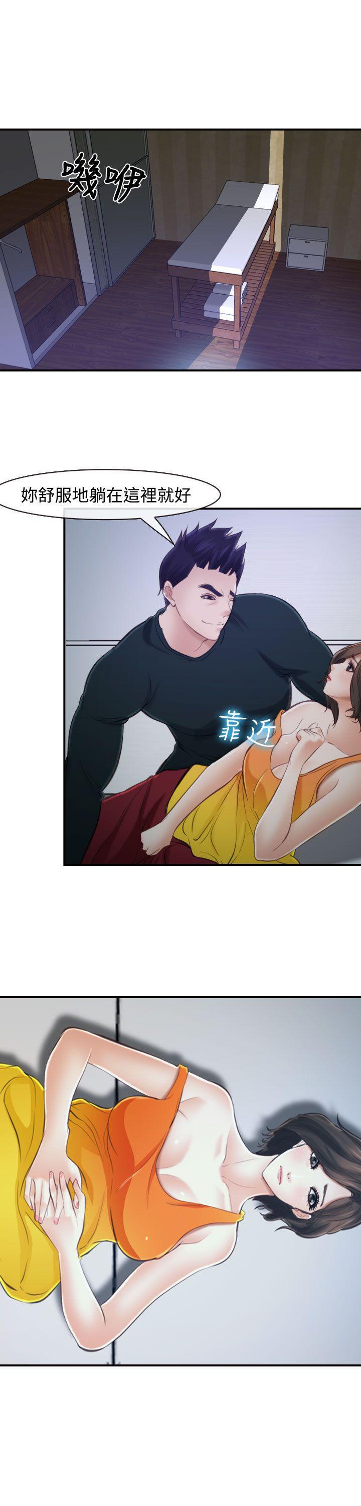 他与她韩漫全集-第14话无删减无遮挡章节图片 